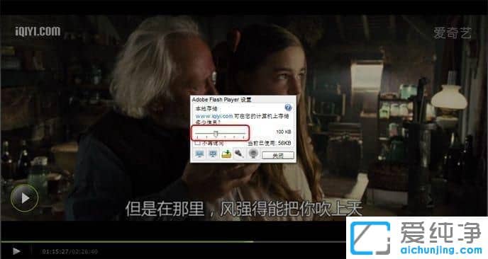 Win10系统爱奇艺没有播放记录怎么办