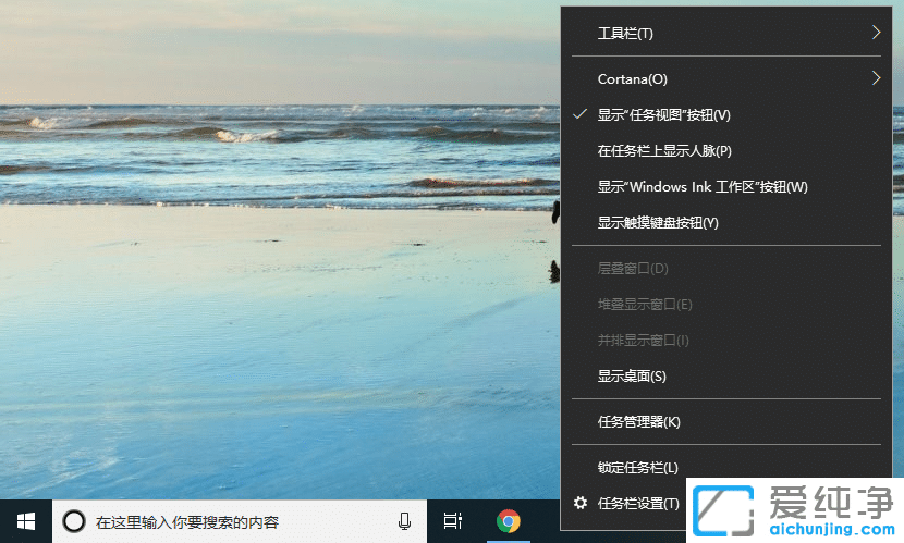 Win10系统怎样取消任务栏的搜索框