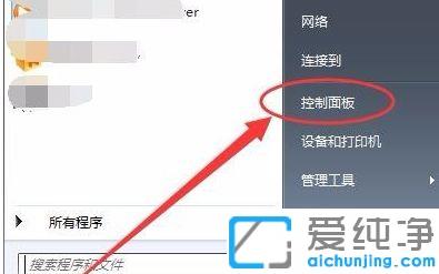 win7旗舰版耳麦在电脑上怎么设置