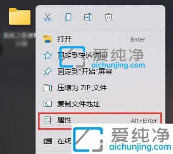Win11如何设置透明文件夹_Win11如何让文件夹图标变成透明