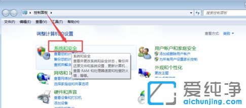 Win7系统怎么格式化