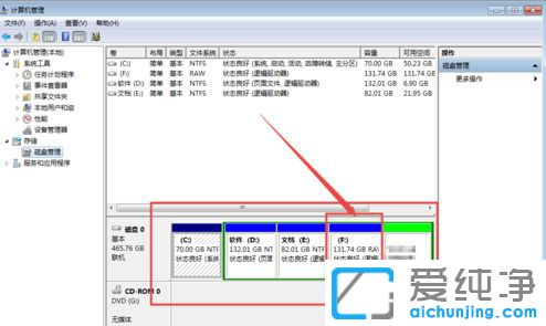 Win7系统怎么格式化