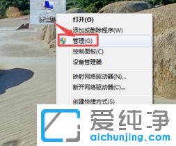 Win7系统怎么格式化