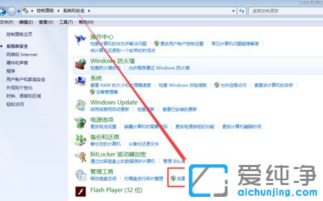 Win7系统怎么格式化