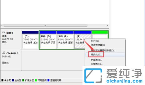 Win7系统怎么格式化