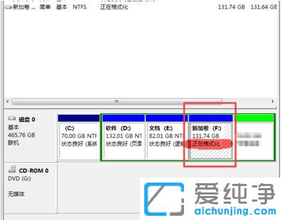 Win7系统怎么格式化