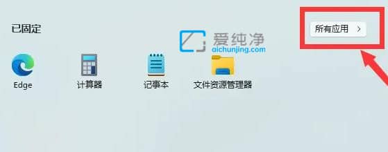 win11剪贴板历史记录在哪里打开_win11怎么开启剪贴板历史记录