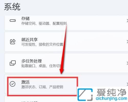 win11激活码在哪输入_win11激活码在哪里填写