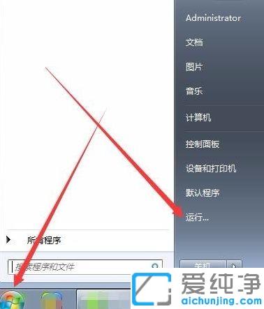 win7系统自带的屏幕录制工具如何打开使用