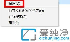 win11图标上的盾牌怎么去掉_win11图标上有个盾牌怎么去掉