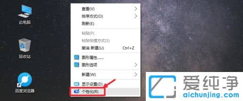 Win10开始菜单栏如何透明