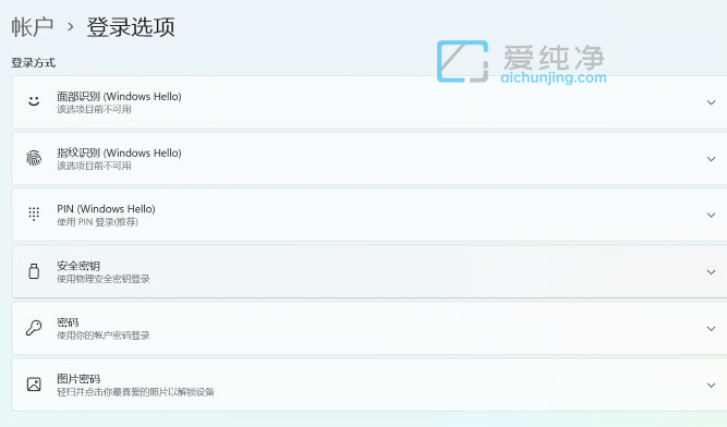 win11电脑开机密码怎么设置_win11系统设置开机密码
