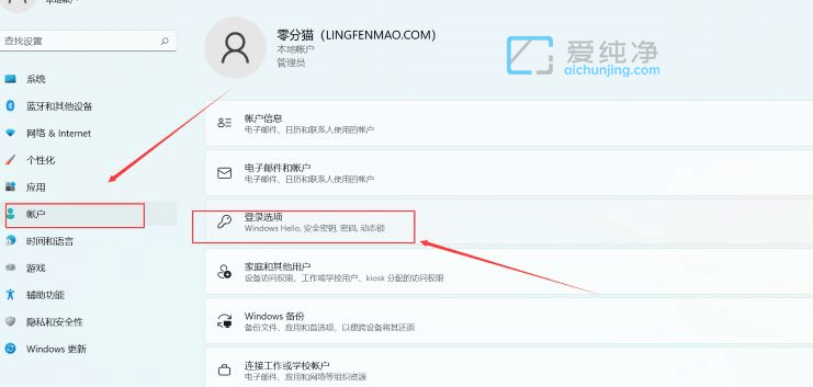 win11电脑开机密码怎么设置_win11系统设置开机密码