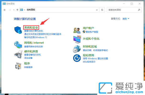 Win10怎么开启自动维护功能