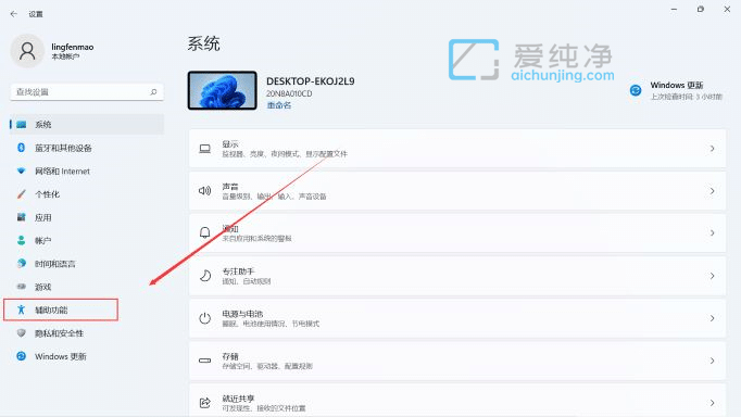 win11怎样更改系统字体大小_win11电脑字体如何调大小