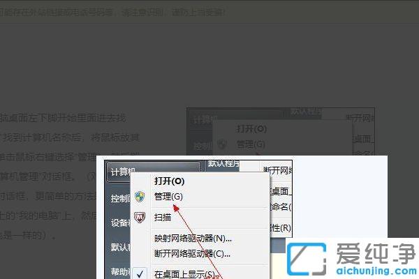 win7系统电脑怎么将d盘空间分给c盘