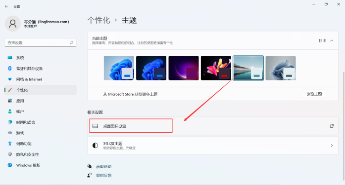 Win11怎么将我的电脑放到桌面_Win11桌面如何添加我的电脑