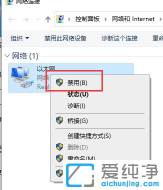 Win7系统怎么禁用网卡