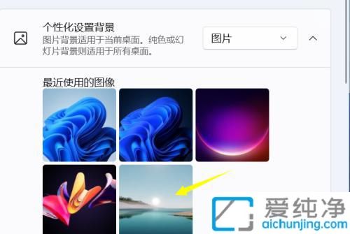 win11怎么换壁纸_win11怎么设置桌面壁纸