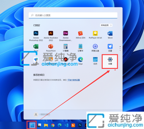 win11怎么设置时间和日期_window11系统怎么修改日期