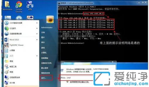 win7纯净版怎么添加网络打印机和驱动