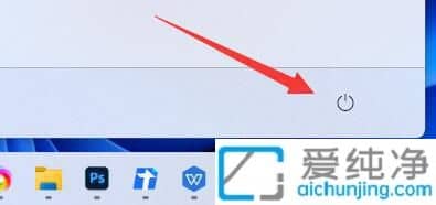 win11关机键在哪_win11关机在哪里的详细说明