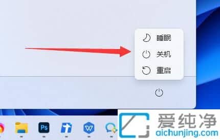 win11关机键在哪_win11关机在哪里的详细说明