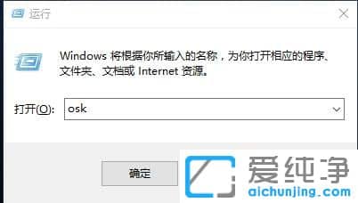 Win10屏幕键盘在哪里