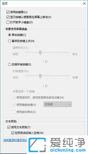 Win10屏幕键盘在哪里