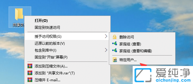 Win10系统怎么设置共享文件夹