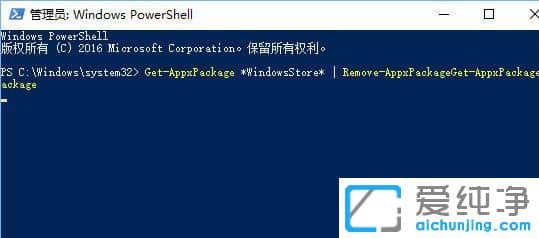 Win10系统自带商店怎么卸载