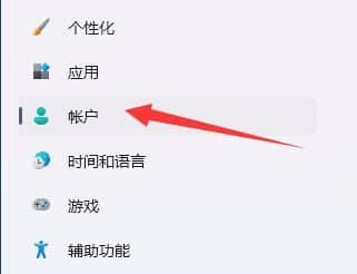 win11怎么设置默认登录方式_win11登录选项默认登录方式设置教程