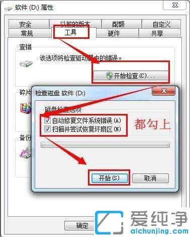 win7识别不到移动硬盘打不开的修复办法