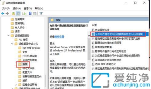 Win11远程协助灰色无法勾选_win11系统无法选择远程协助