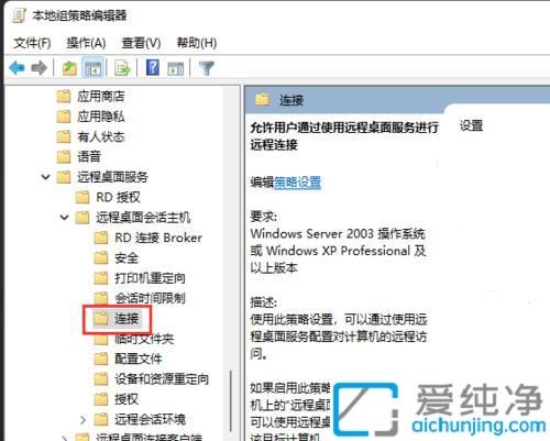 Win11远程协助灰色无法勾选_win11系统无法选择远程协助