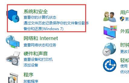 Win10系统怎么关闭安全警报