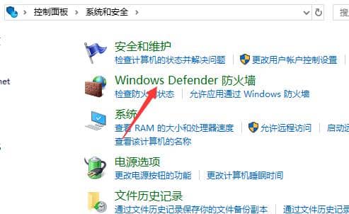 Win10系统怎么关闭安全警报
