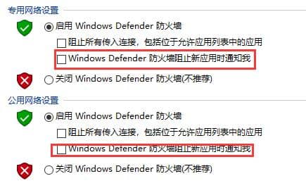 Win10系统怎么关闭安全警报