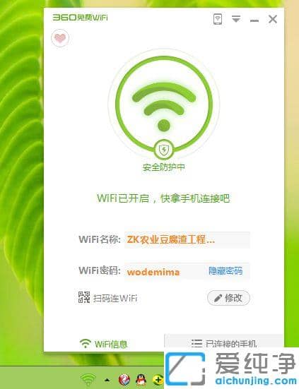 win7系统安装AVAST杀毒软件后无法使用免费wifi怎么办