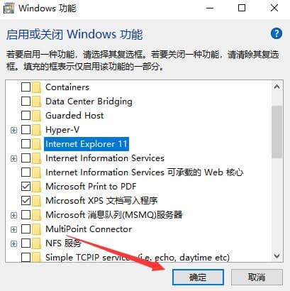 Win10怎么卸载ie浏览器