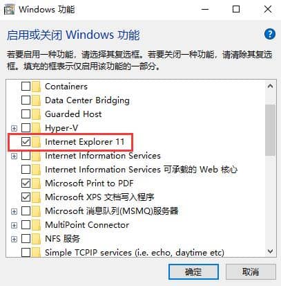 Win10怎么卸载ie浏览器