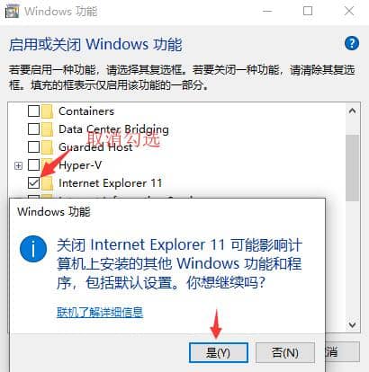 Win10怎么卸载ie浏览器