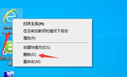 Win10怎么卸载ie浏览器