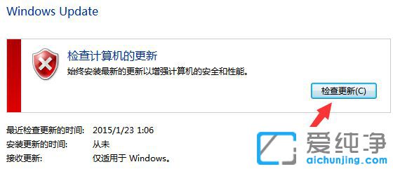 Win7没有收到win10升级推送怎么办
