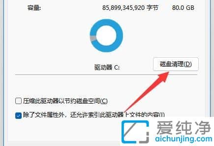 win11c盘满了怎么清理_c盘太满了如何清理