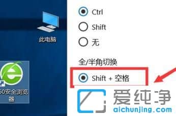 Win10怎么切换半角全角