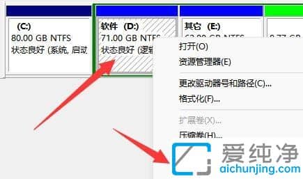 win11怎样把c盘的容量扩大_win11系统c盘满了怎么扩容