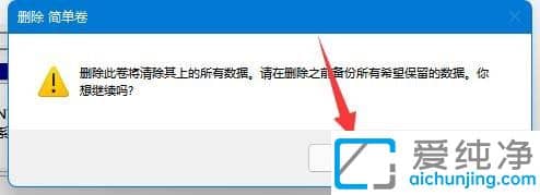 win11怎样把c盘的容量扩大_win11系统c盘满了怎么扩容