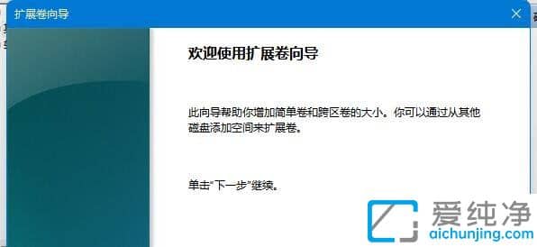 win11怎样把c盘的容量扩大_win11系统c盘满了怎么扩容