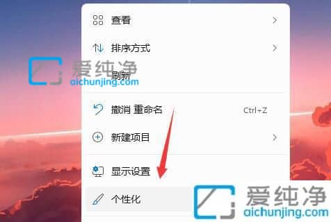 windows11怎么设置锁屏壁纸_怎样更改win11锁屏壁纸